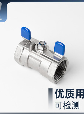 一片式蝶柄球阀304 316不锈钢蝶型手柄球阀蝴蝶柄阀门开关4分6分