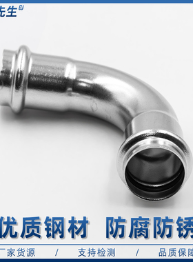 304不锈钢双卡压式弯头等径90度直接薄壁水管转换接头双卡压直接
