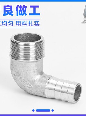 304不锈钢外丝弯头宝塔90度外丝螺纹软管水管皮管竹节直插4分6分