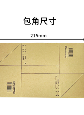 50张连背式发票凭证封面增票规格封面记账封皮牛皮纸(无需包角)包