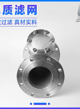 304不锈钢法兰Y型过滤器GL41W国标化工部316L管道滤网阀门DN50 80