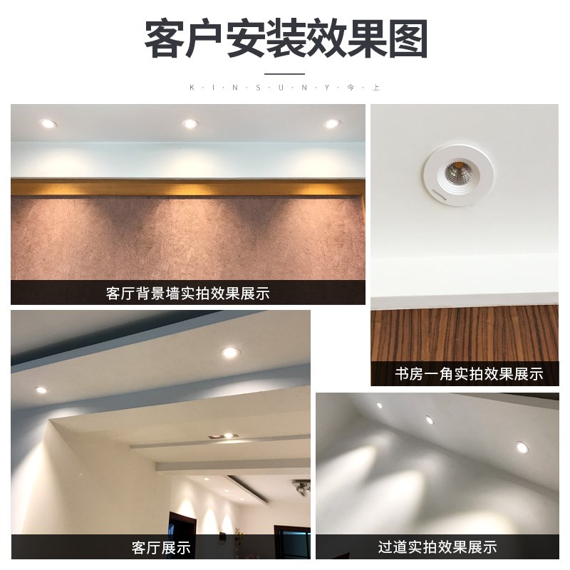 今上LED射灯COB天花灯5公分小开孔嵌入式射灯客厅卧室展示柜灯C8 - 图0