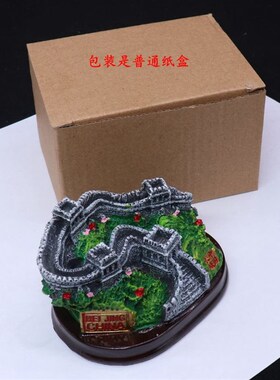 立体长城模型北京旅游纪念品家居饰品装饰摆件八达岭长城水晶球