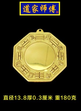 道家师傅 纯铜八卦镜凸镜 八卦图化解 大门窗户对尖角 天斩包邮
