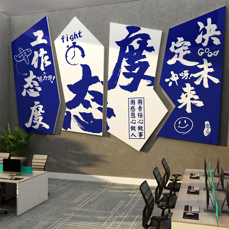 办公室墙面装饰贴画公司企业文化励志标语销售电商双十一氛围布置,淘宝优惠券,粉丝福利购,淘宝优惠卷