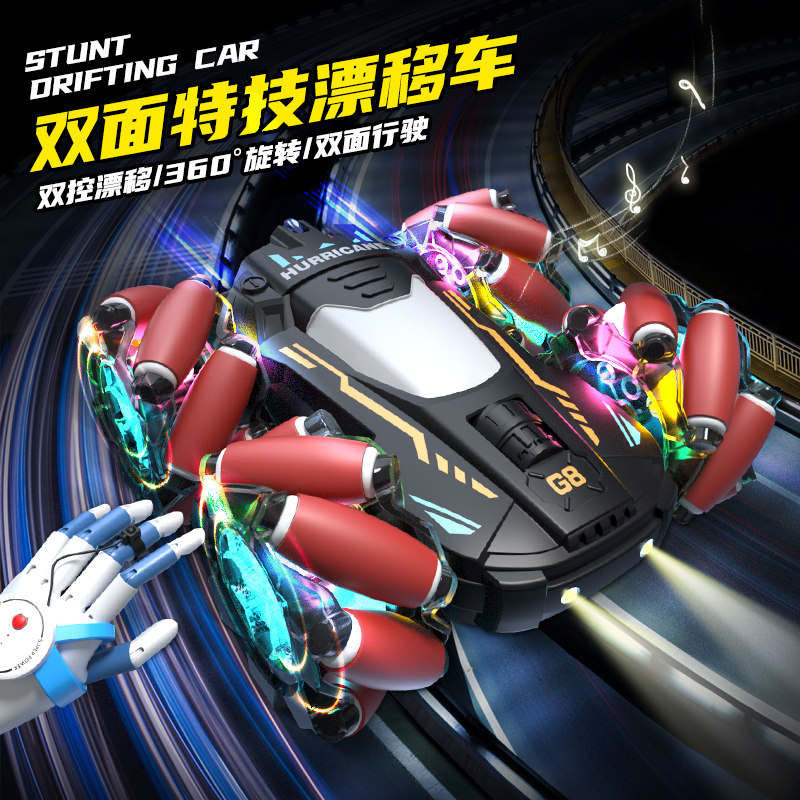 手势感应遥控汽车玩具儿童四驱越野车漂移双面赛车男孩大号玩具车,淘宝优惠券,粉丝福利购,淘宝优惠卷