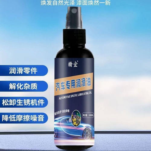 汽车专用润滑油车门异响润滑机械通用防锈油门锁家用车门润滑油 - 图2