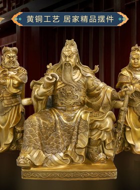 关公关平周仓铜像看书关公摆件关羽读书忠义春秋套装桌面装饰摆件