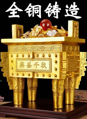纯铜鼎盛千秋摆件招财鼎办公室开业礼品铜鼎特四角落地铜鼎纯铜