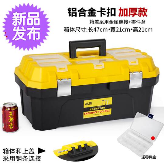 逸雪大号小型大货车修i车工具收纳箱车用小型工具箱套装家用大