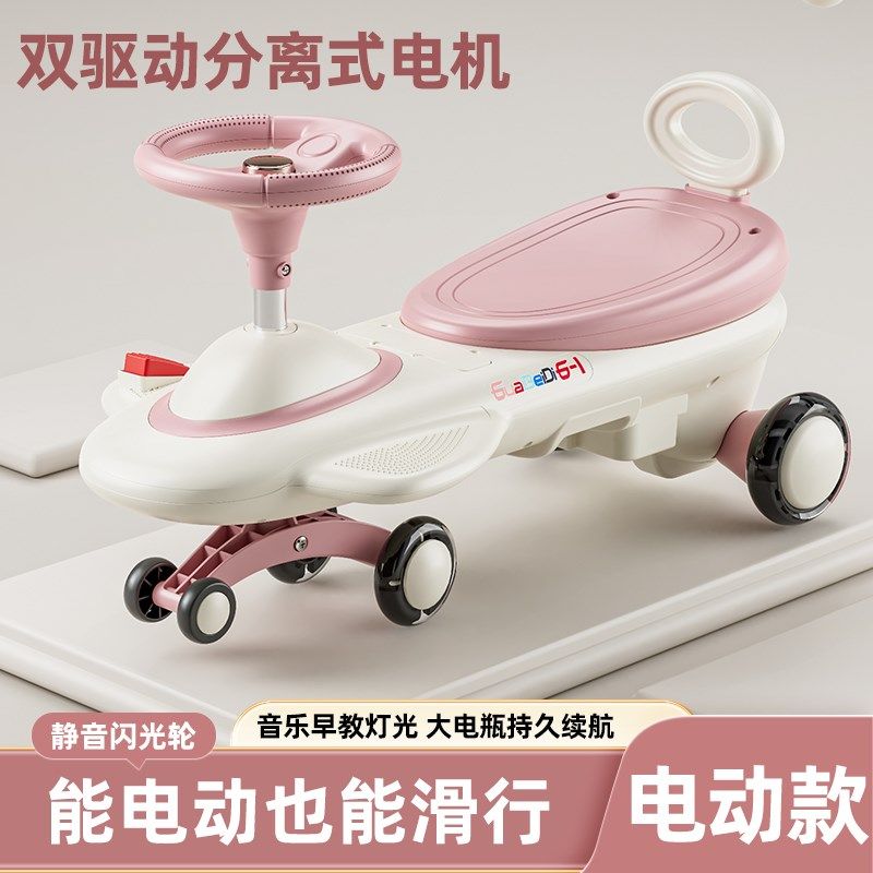 电动扭扭车可坐溜溜车摇摆滑行宝宝玩具防侧翻可坐妞妞,淘宝优惠券,粉丝福利购,淘宝优惠卷