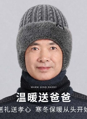 冬季中老年人帽子男士羊毛针织帽爸爸爷爷防风加绒护耳保暖毛线帽