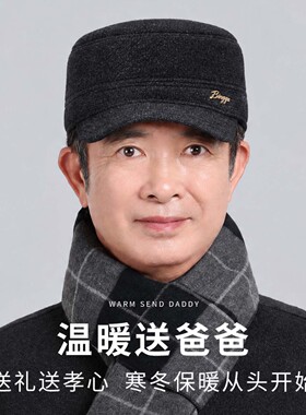 冬季中老年人帽子男士爸爸平顶帽大头围护耳加绒保暖老头爷爷棉帽