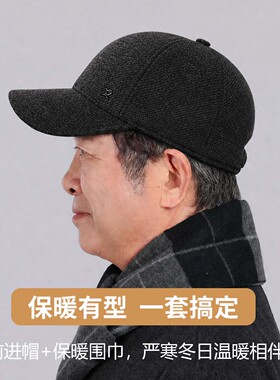 2026新款帽子男士冬季护耳棒球帽中老年人爸爸爷爷加绒防寒鸭舌帽