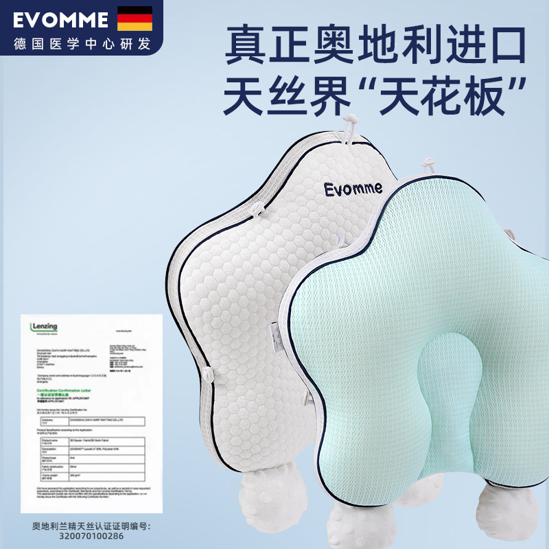 德国Evomme婴儿定型枕0到6-12个月新生儿宝宝枕头纠正头型防偏头,淘宝优惠券,粉丝福利购,淘宝优惠卷
