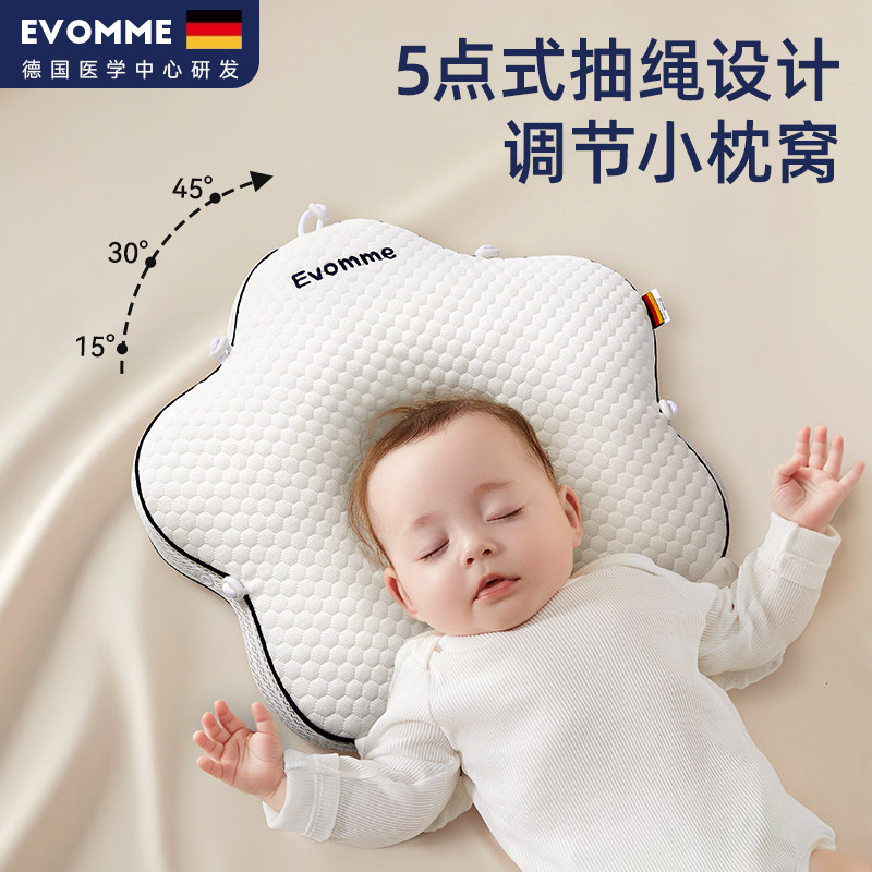 德国Evomme婴儿定型枕0到6-12个月新生儿宝宝枕头纠正头型防偏头,淘宝优惠券,粉丝福利购,淘宝优惠卷