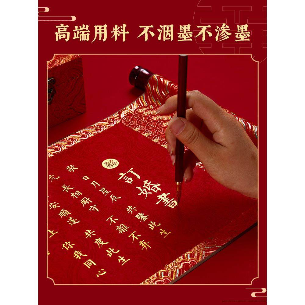 婚书自写订婚书高级感卷轴手写中国风结婚定制送日子喜帖新中式定,淘宝优惠券,粉丝福利购,淘宝优惠卷