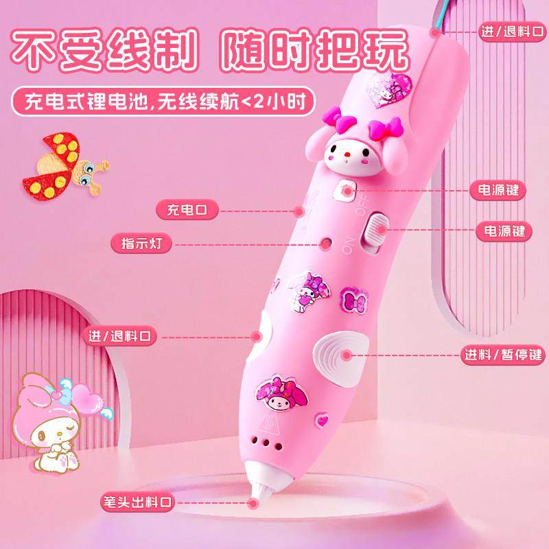 3d打印手账果冻笔儿童款低温立体手工diy画画笔女孩玩具多功能绘,淘宝优惠券,粉丝福利购,淘宝优惠卷