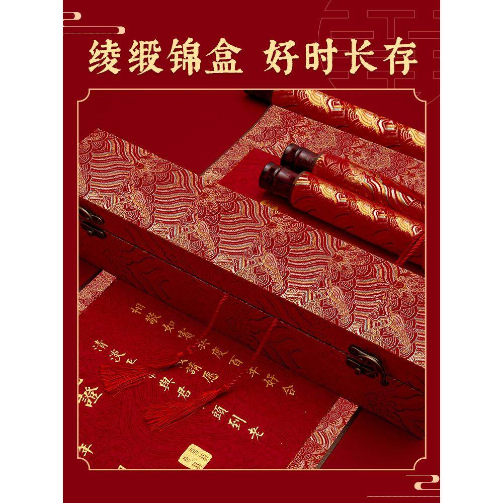 婚书自写订婚书高级感卷轴手写中国风结婚定制送日子喜帖新中式定,淘宝优惠券,粉丝福利购,淘宝优惠卷
