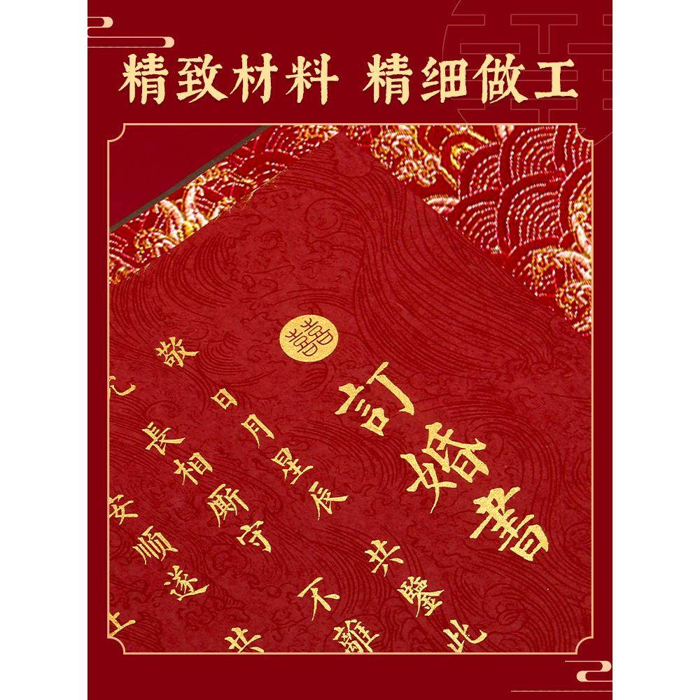 婚书自写订婚书高级感卷轴手写中国风结婚定制送日子喜帖新中式定,淘宝优惠券,粉丝福利购,淘宝优惠卷