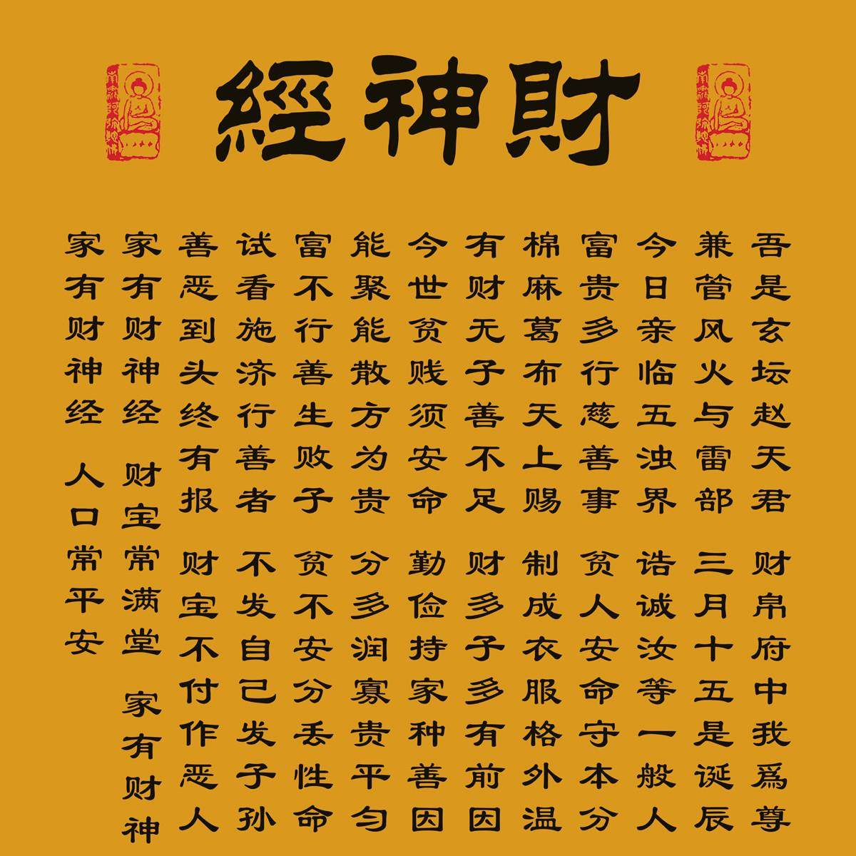 玄坛赵大元帅财神经挂画招财进宝财源滚滚玄关客厅办公室装饰卷轴,淘宝优惠券,粉丝福利购,淘宝优惠卷