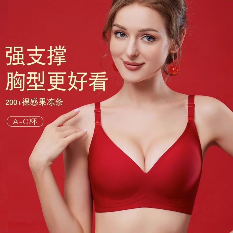 大红色孕妇内衣内裤套装结婚新娘本命年哺乳文胸聚拢胸罩专用哺乳,淘宝优惠券,粉丝福利购,淘宝优惠卷