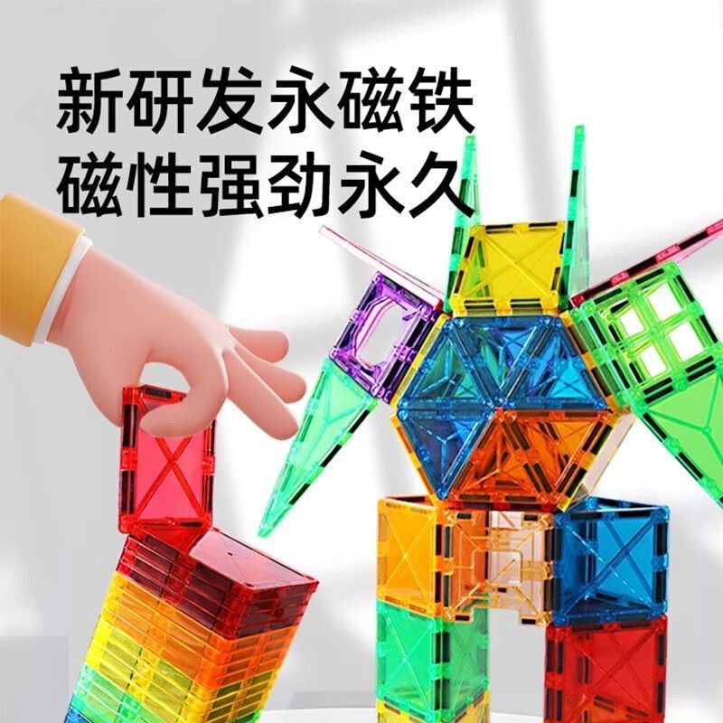 大号彩窗磁力片儿童拼装百变磁性积木 宝宝城堡积木强磁一整箱,淘宝优惠券,粉丝福利购,淘宝优惠卷