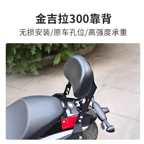 金吉拉灰石300闪350闪300闪150启典KD150C摩托车靠背货架专用改装 - 图2