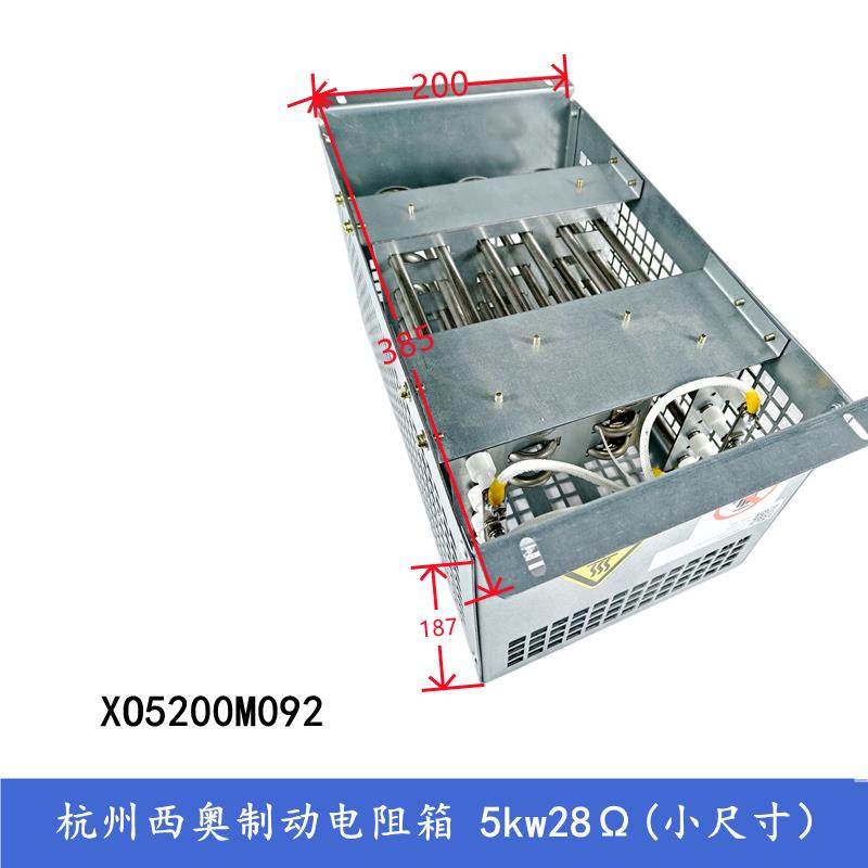 杭西奥西子奥的斯电梯2KW68Ω 6KW 5KW28Ω变频器制动电阻箱7.5KW,淘宝优惠券,粉丝福利购,淘宝优惠卷