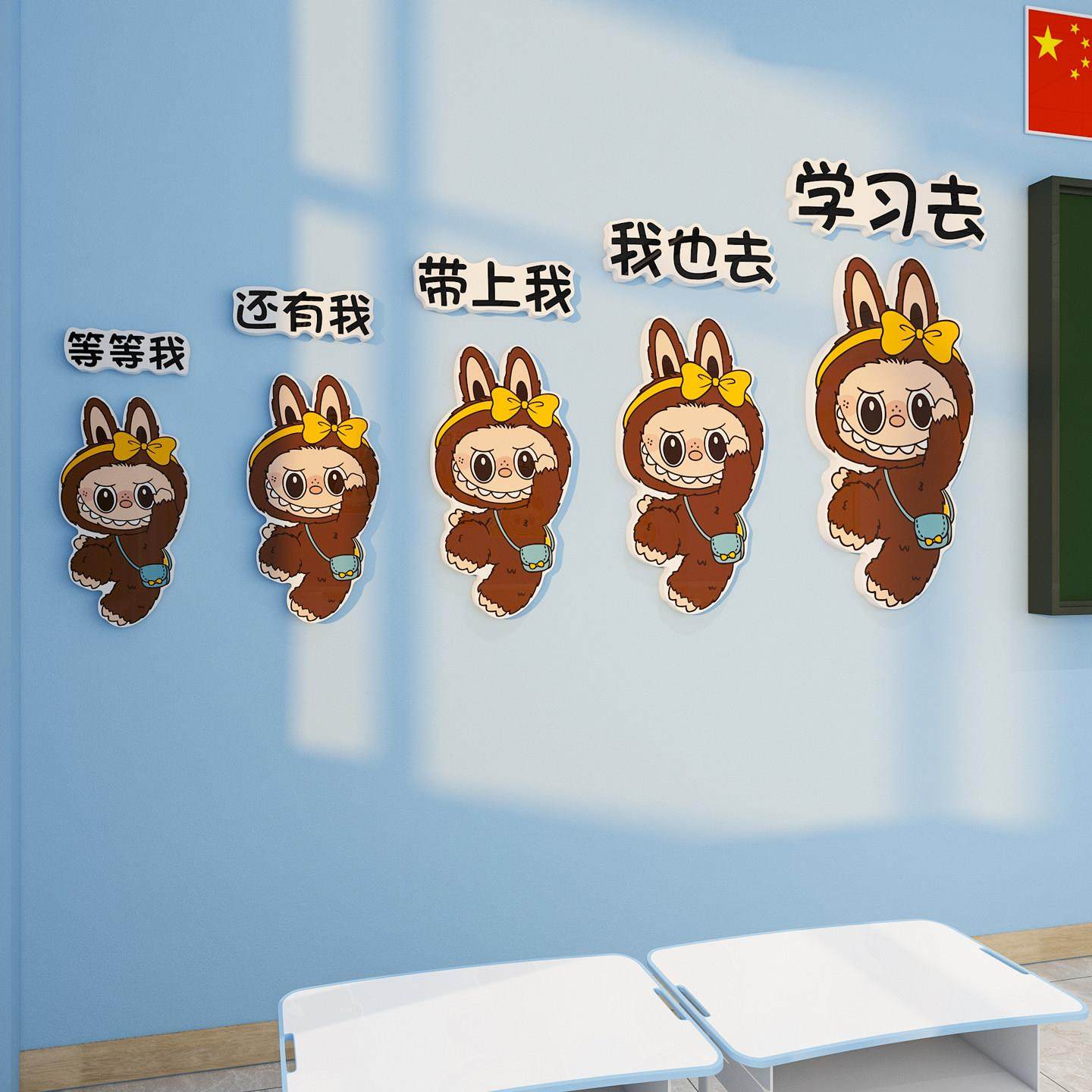 班级布置教室装饰拉布布激励志标语贴纸初高中小学黑板报文化墙贴,淘宝优惠券,粉丝福利购,淘宝优惠卷