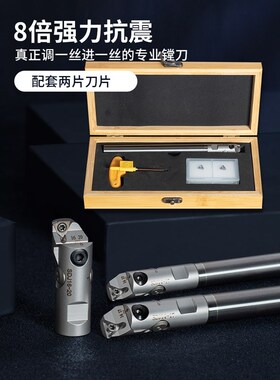 SDJ精镗刀抗震钨钢套装杆头微调数控加工中心小孔径深孔镗刀头cnc