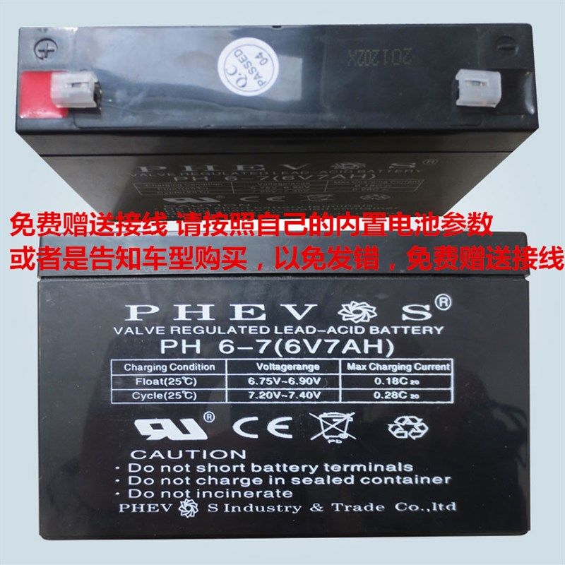 快乐年华儿童电动车电瓶单驱动双驱动电瓶6V710AH12V7AH童车电池,淘宝优惠券,粉丝福利购,淘宝优惠卷