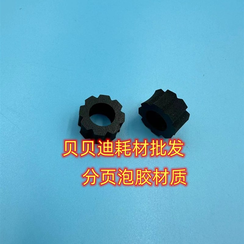 理光C651 C751 8200 8100 8110 8120 8210 8220 分页器 海绵轮泡 - 图1