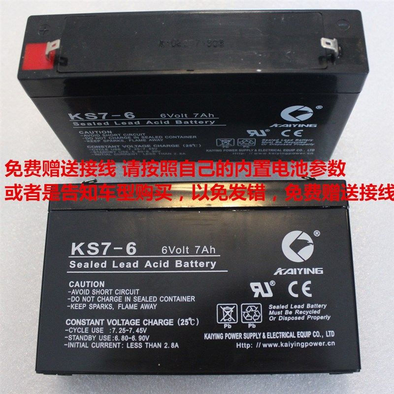 快乐年华儿童电动车电瓶单驱动双驱动电瓶6V710AH12V7AH童车电池,淘宝优惠券,粉丝福利购,淘宝优惠卷