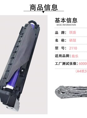 适用富士施乐S1810硒鼓S2010感光鼓S2320 S2420 S2520套鼓粉盒S21