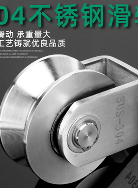 304不锈钢定滑轮带轴承U型V型方管轨道轮平移门吊环重型单轮配件