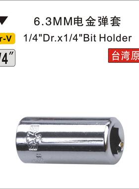鹰之印 1/4寸小飞方头接杆6.3mm套筒旋具连接杆加力杆手柄工具