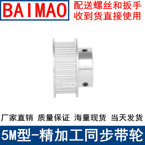 同步带轮5M18齿频宽25带凸台BF 内孔5 6 8 10 12 14 15同步轮现货 - 图3