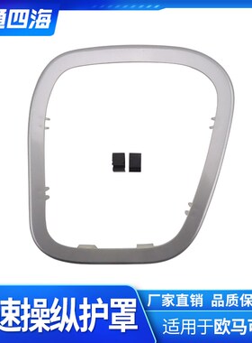 福田汽车 奥铃 欧马可S5 ES5 欧航 变速操纵胶套 挂挡胶套 防尘套