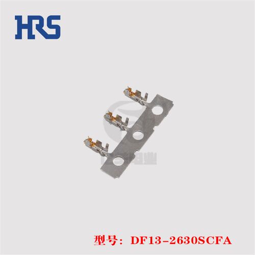 HRS 广濑 DF13-2630SCFA 端子 26-30AWG 连接器 原装 正品 现货 - 图2