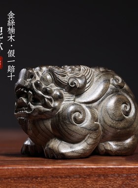 天然金丝楠木阴沉木进财貔貅桌面小摆件K文玩盘玩金丝楠神兽貔貅