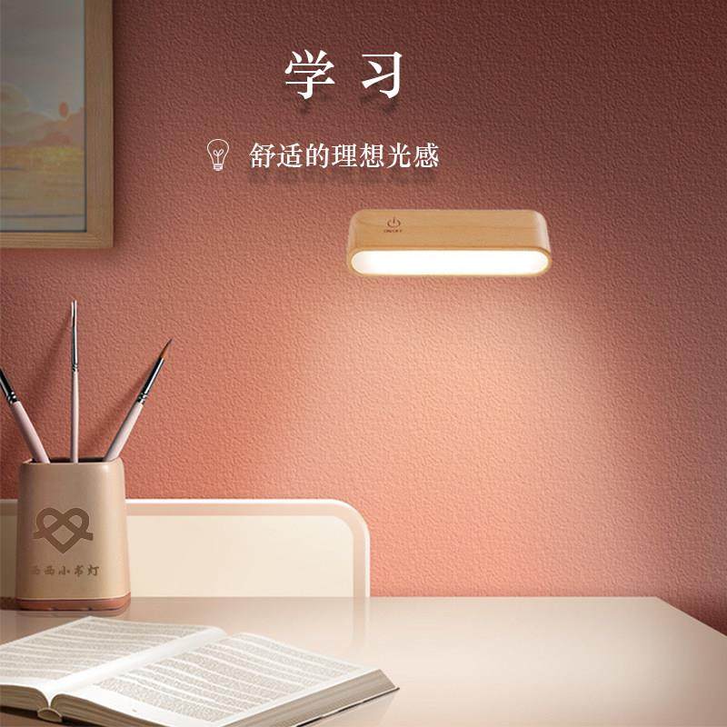 实木床头阅读灯磁吸充电壁灯小夜灯卧室宿舍学习看书玩手机护眼灯,淘宝优惠券,粉丝福利购,淘宝优惠卷