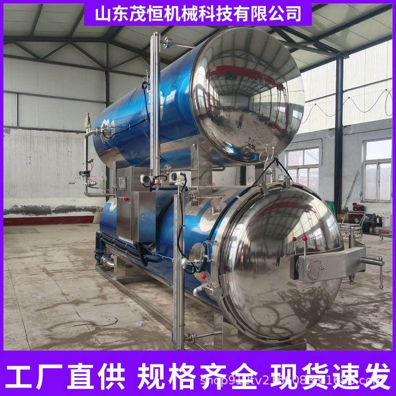 食品级不锈钢双罐杀菌八宝粥玉米罐头用杀菌设备猫粮狗粮杀菌,淘宝优惠券,粉丝福利购,淘宝优惠卷