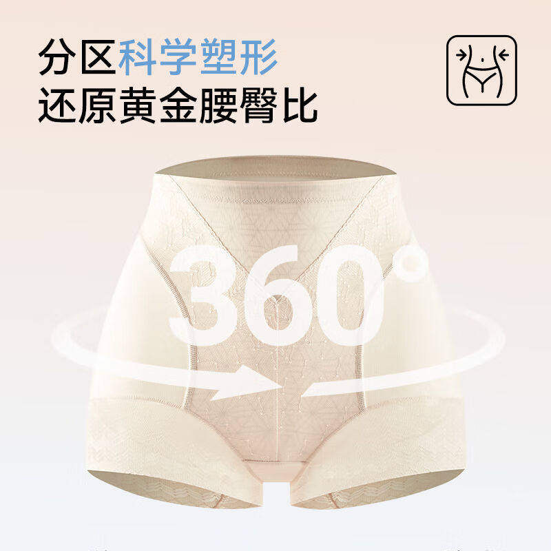 古今内裤女无痕舒适提臀美体显瘦收腹裤交叉带提拉高弹柔软塑身裤,淘宝优惠券,粉丝福利购,淘宝优惠卷