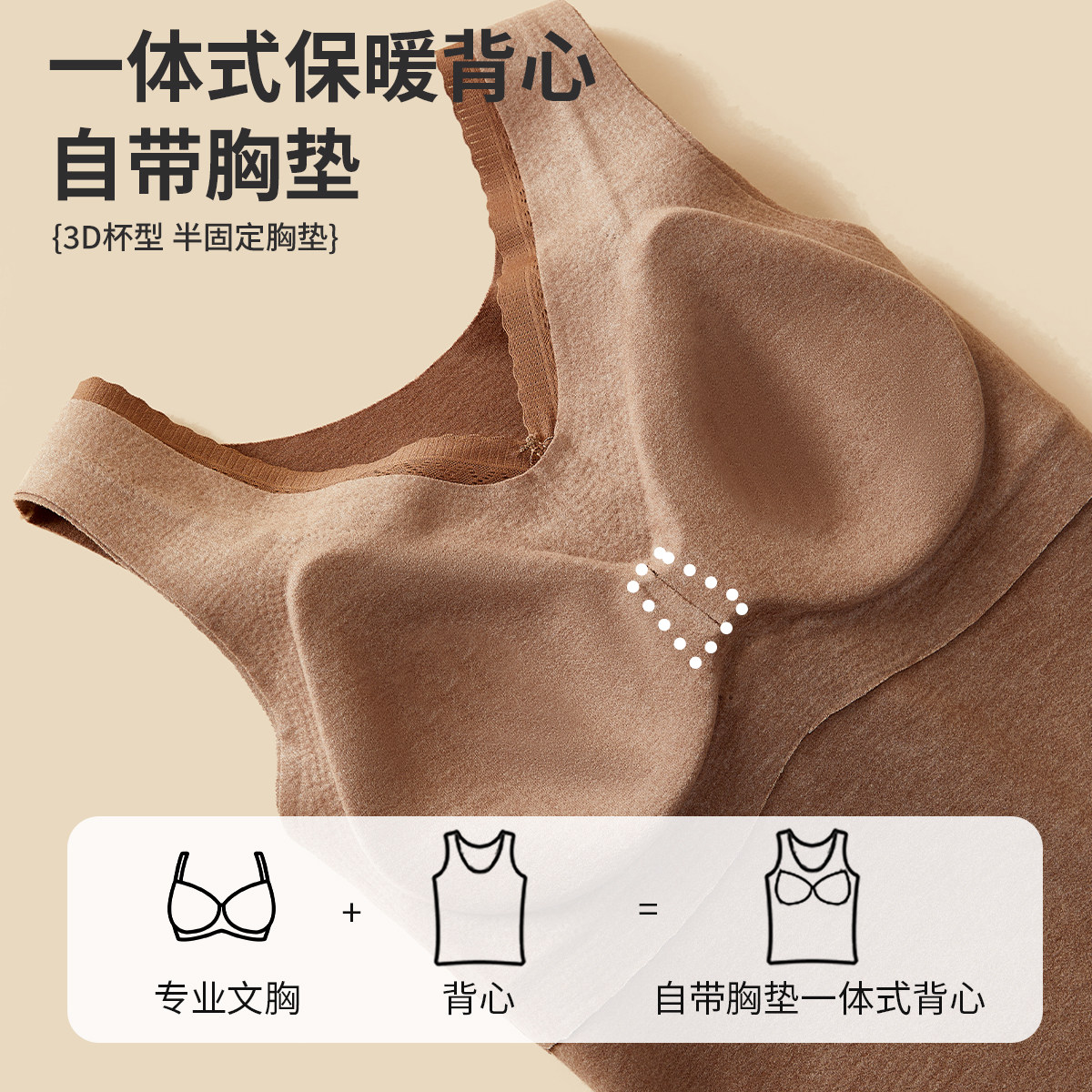 古今保暖背心女带胸垫吊带免穿文胸一体式秋冬季加绒加厚打底内衣,淘宝优惠券,粉丝福利购,淘宝优惠卷