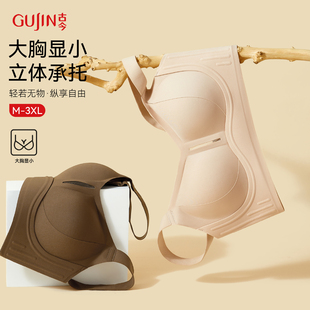 古今文胸内衣女胸大显小透气