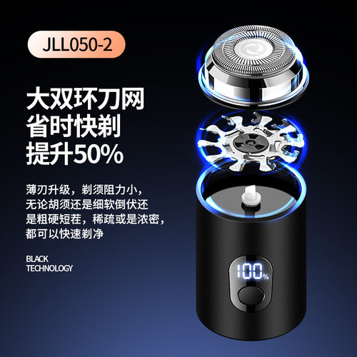 2025新款吉利来JLL050电动剃须刀男士迷你便携刮胡刀小钢炮胡须刀 - 图3