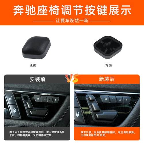 适用于奔驰C级E级GLK座椅调节按键MLGL座椅头枕调节开关控制按钮 - 图0