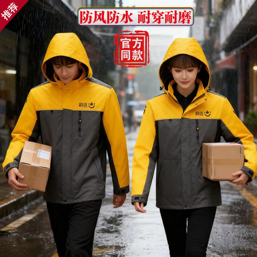 新韵达快递长袖男装工作服春秋冬款加绒厚保暖冲锋衣定制工装印字 - 图2