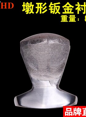 汉顿汽车维修复工具鸭嘴钣金锤子尖头扁头平头车身板金铁榔头垫铁